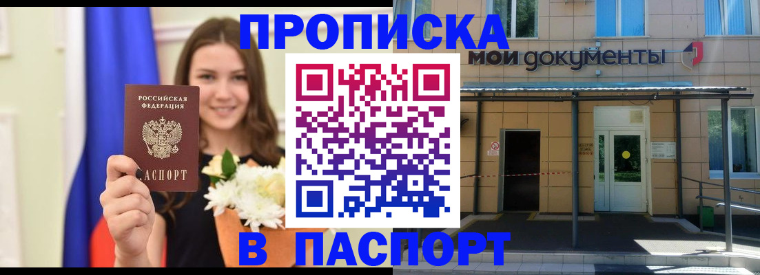 прописка паспорт в Ряжске
