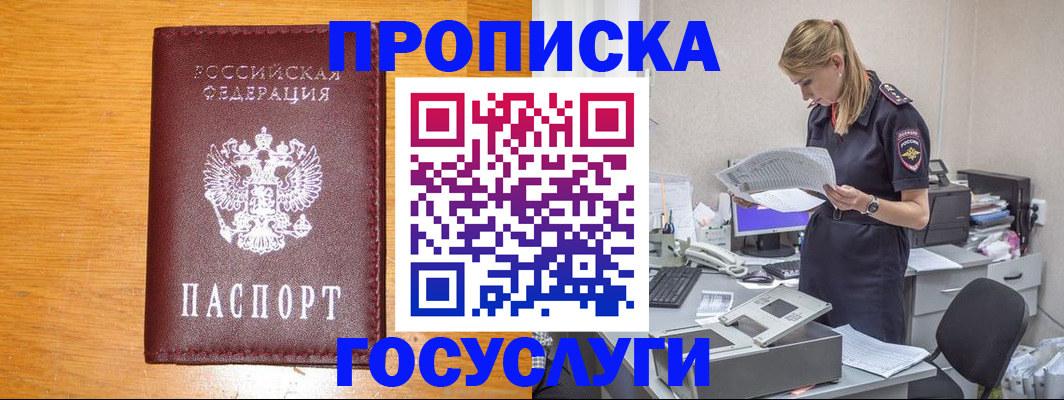 временная регистрация надежно в Ряжске